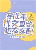 穿成年代文中的炮灰女配