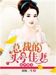 盛世宠婚