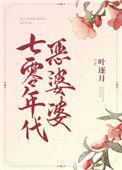 七零年代亿万富翁全文阅读