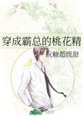 穿成霸总的炮灰前妻