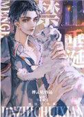 猛虎禁止垂涎百度