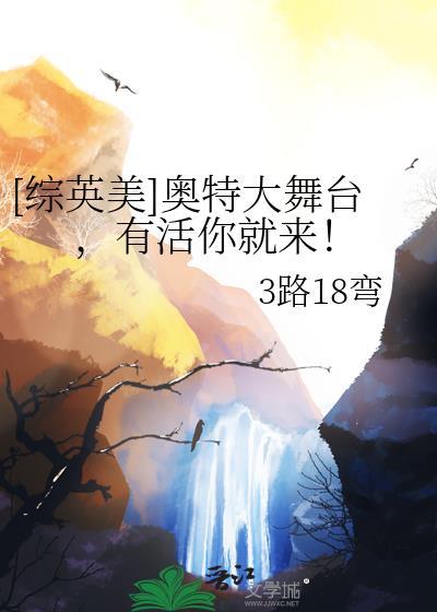 奥特英雄舞台剧全集