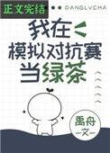 我在模拟中瞎玩却发现模拟是真的