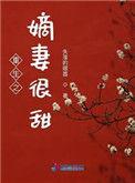 重生之嫡妻难追