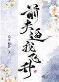 我死后成了修真界白月光云棠