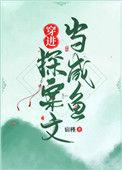 当穿越到侦探剧搞笑视频