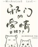 邪门的爱情出现了广播剧配音演员