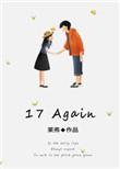 17 again tiffany houghton