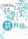 妖精