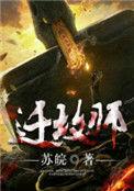 你听说过迁坟师吗?