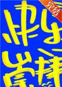 快乐崇拜完整版舞蹈