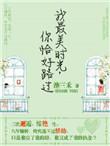 我在最美的时光遇见了你