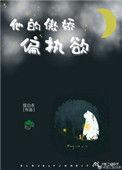 他的偏执欲完整版免费阅读