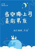 空降上司是前任短剧全集