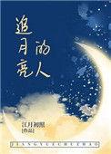 物理学霸的浪漫的话
