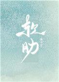 软肋在哪