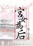 雁舞晴空