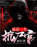 最后一个抗日老兵