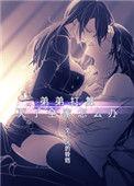 弟弟打算灭了全家怎么办 福利番外