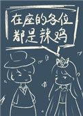 星际第一天才家金肩TXT免费