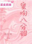密吻