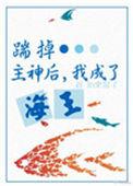前夫后悔了作者历史混子