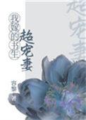 嫁给书生郞
