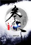 参天耸立的拼音