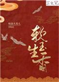 软玉生香TXT