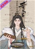 科举文里做考官晋江手机版