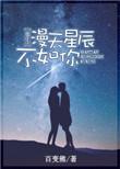 歌曲漫天星辰
