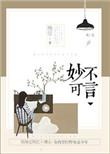 妙不可言app