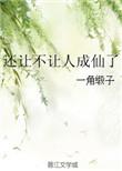 还让不让人活了是什么意思