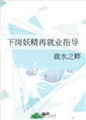 下岗再就业是谁决定的