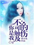 你是我不可触及的倒影