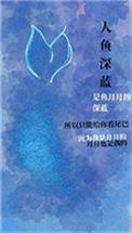 我成人鱼被养了