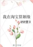 淘宝上算命的能信吗
