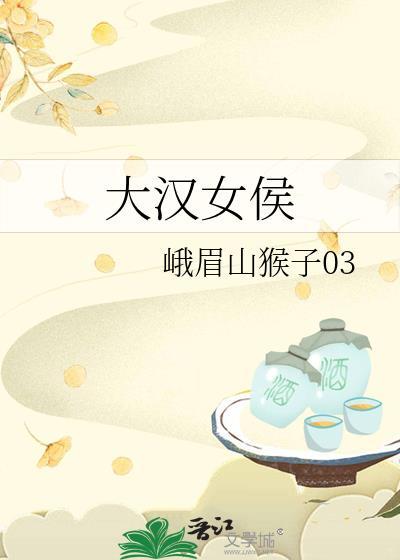 大汉列侯卫青免费