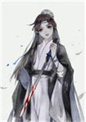 我剑无瑕读零零