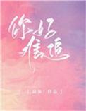 别人都不可以