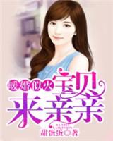宠定你! 惠安澜