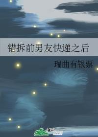 把前男友东西寄回去