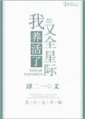 我养活了整个lpl