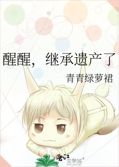 娘娘威武全文TXT