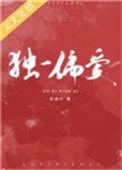 撩错未婚夫 傅野