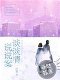 谈谈情说说爱歌词