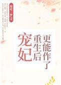 宠妃重生小户史