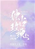 独占玫瑰碗泱百度