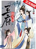 王府幼儿园121