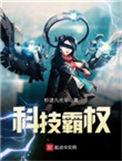 从获得外星飞船开始 老李出家